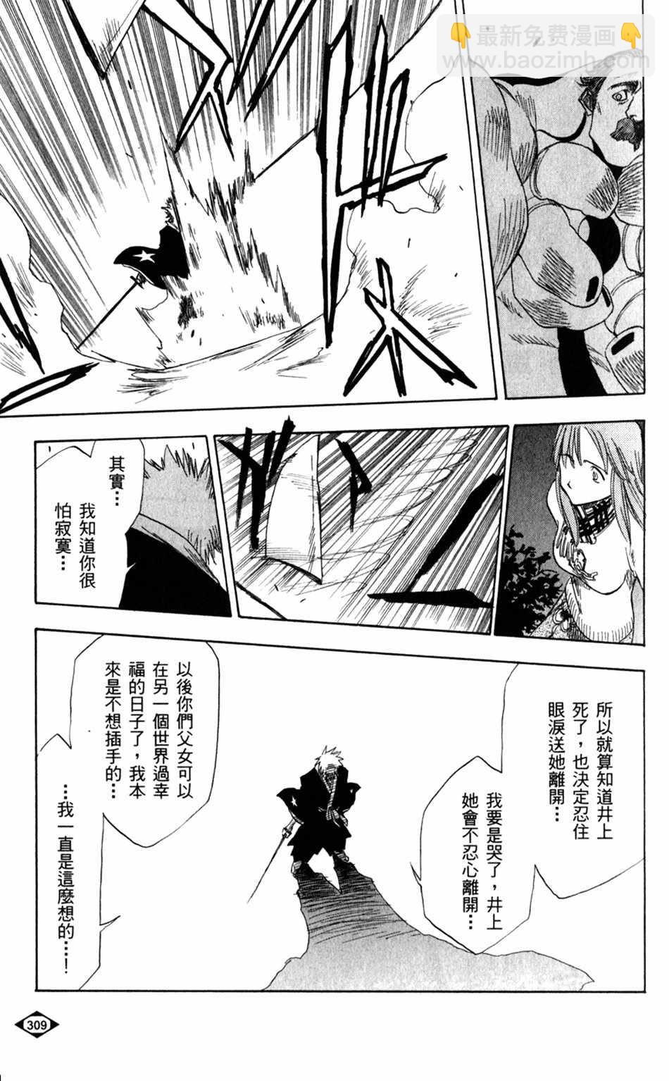 🍱死神 设定集10 第35页