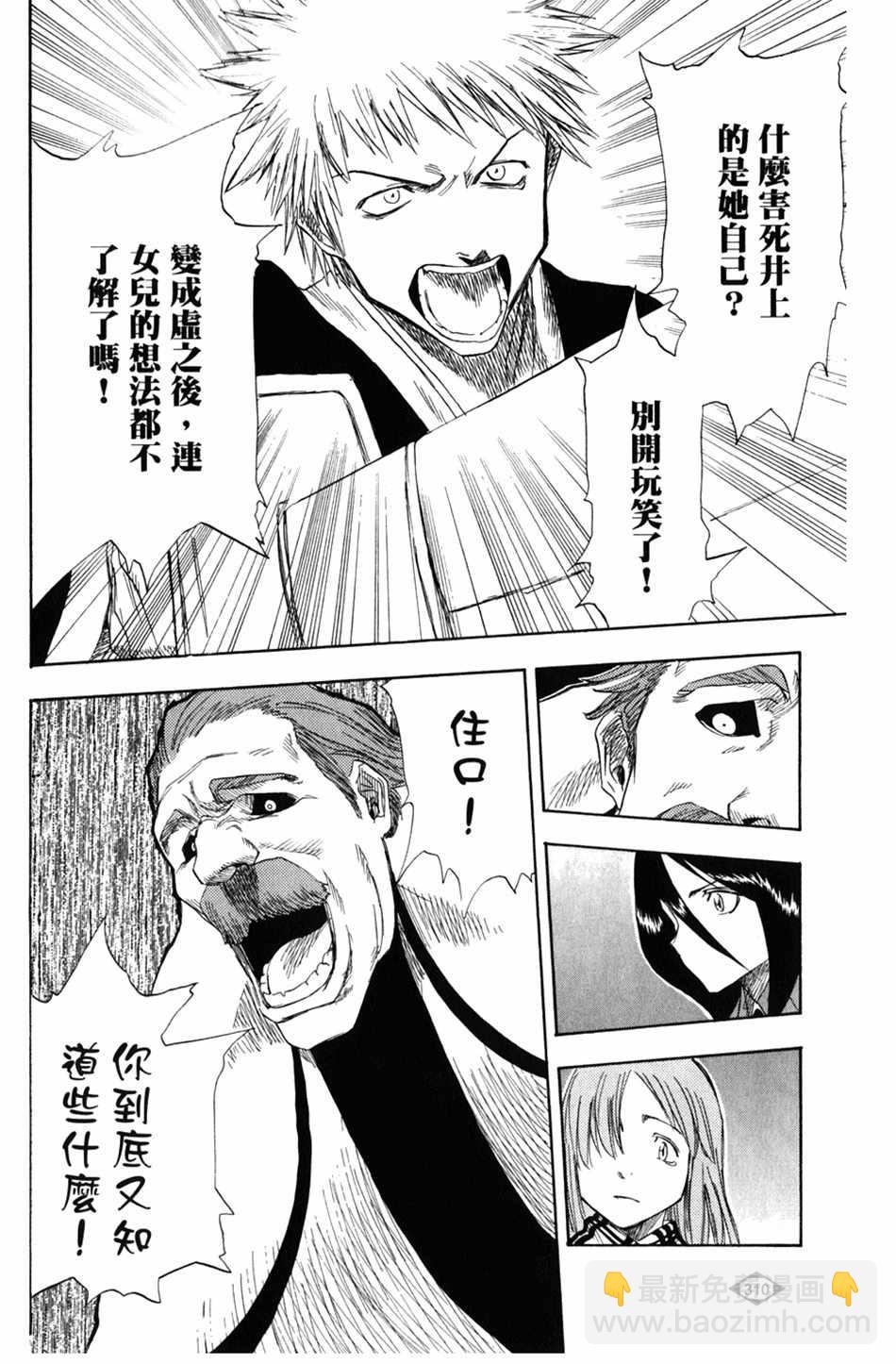 🍱死神 设定集10 第36页