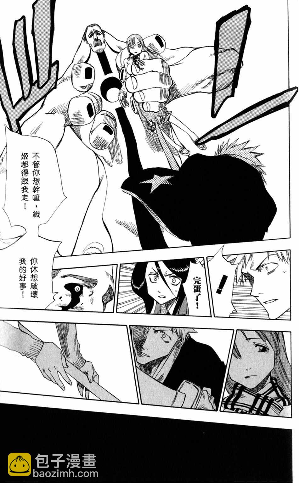 🍱死神 设定集10 第39页