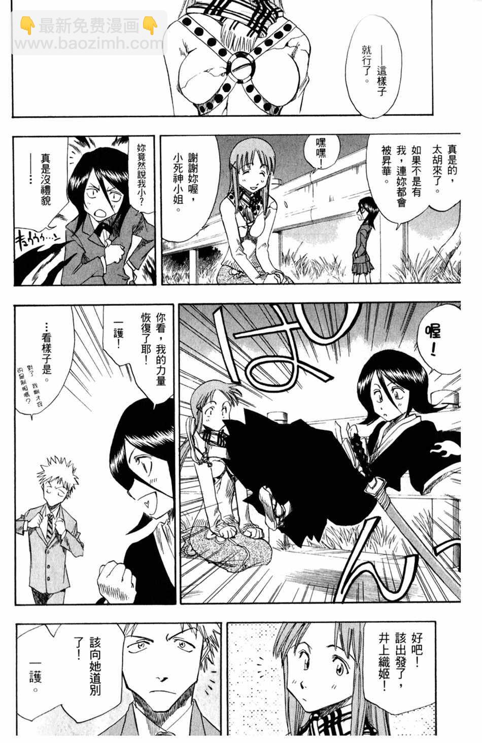 🍱死神 设定集10 第42页