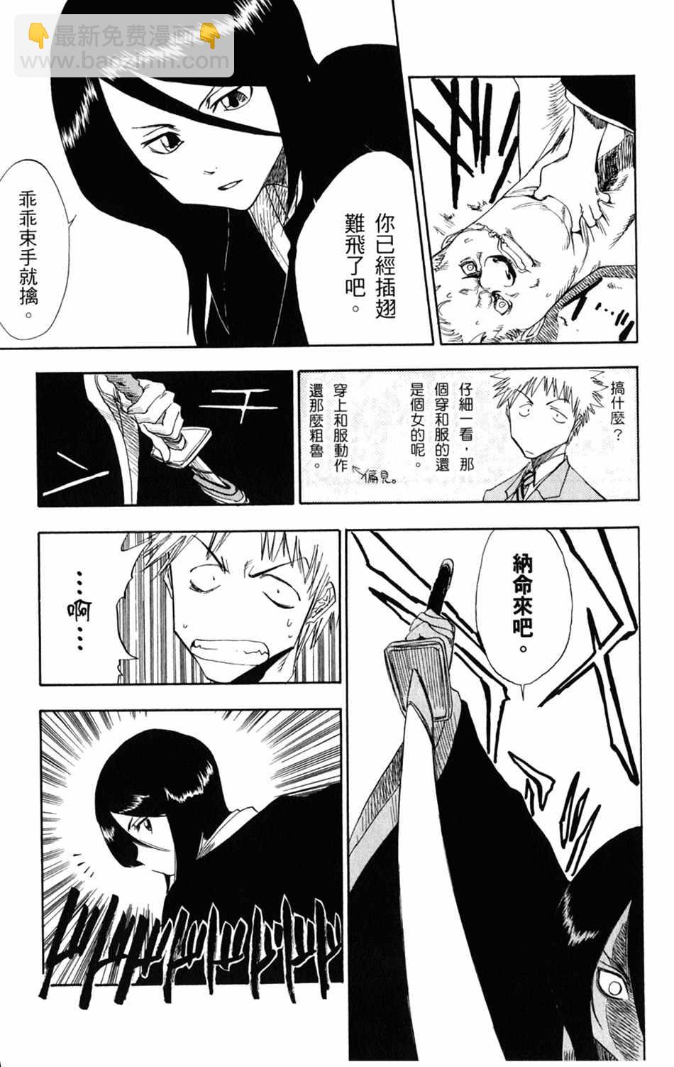 🍱死神 设定集10 第7页