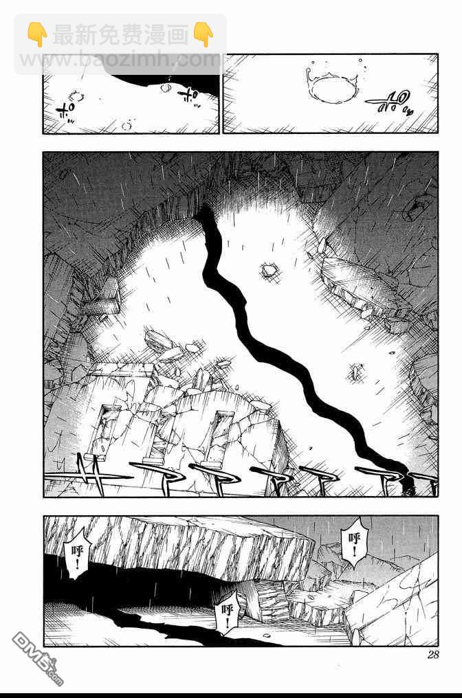 🍱死神 第67卷 第28页