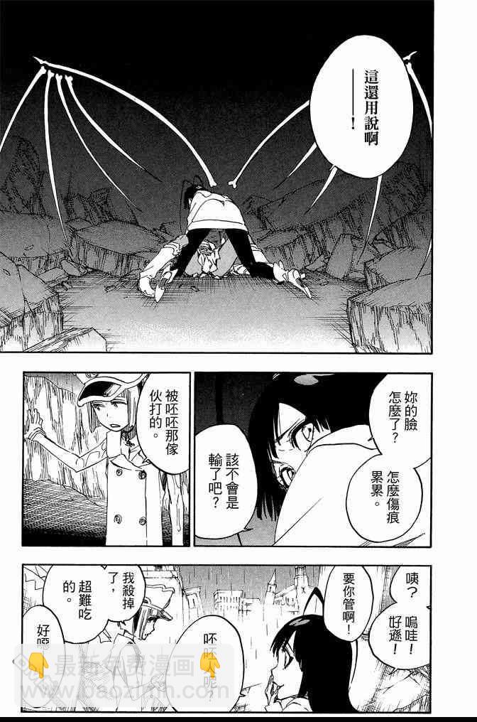 🍱死神 第67卷 第33页