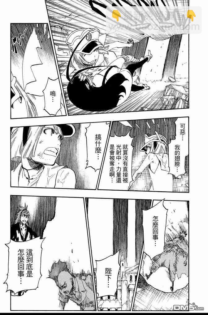 🍱死神 第67卷 第39页