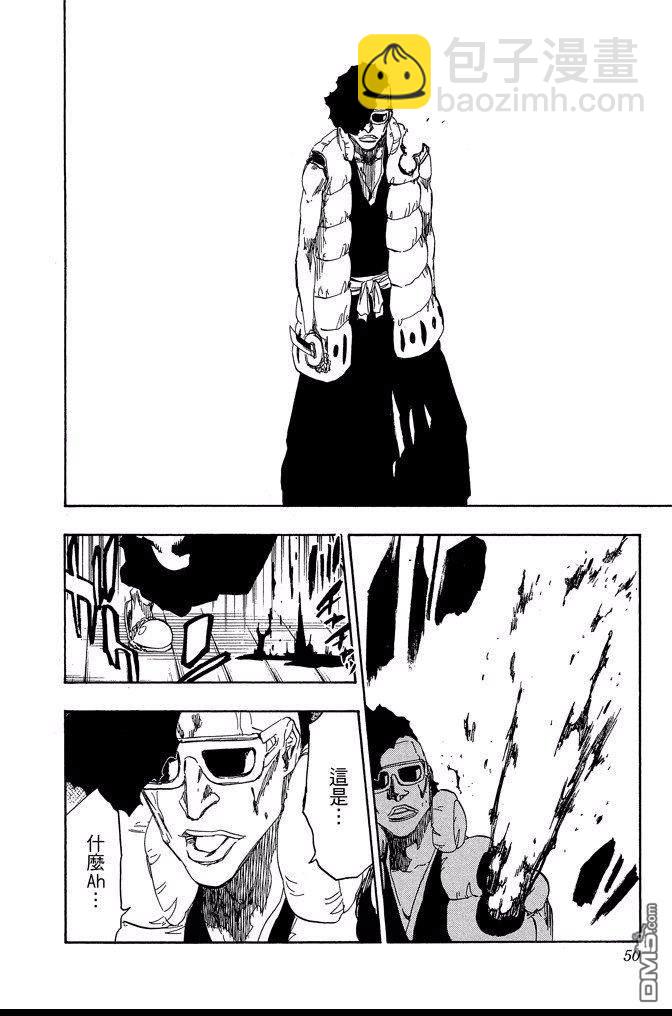 🍱死神 第67卷 第50页