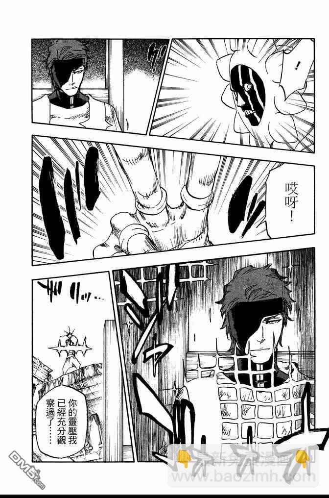 🍱死神 第69卷 第14页