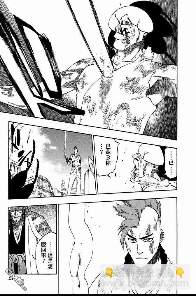 🍱死神 第69卷 第21页