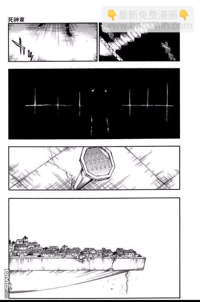 🍱死神 第69卷 第31页
