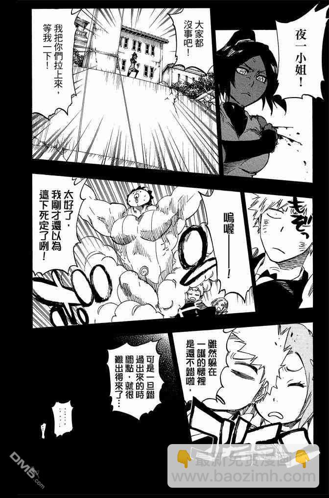 🍱死神 第69卷 第36页