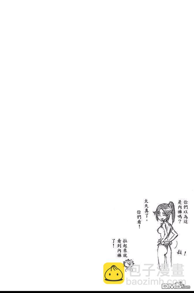🍱死神 第69卷 第42页