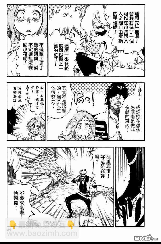 🍱死神 第69卷 第49页