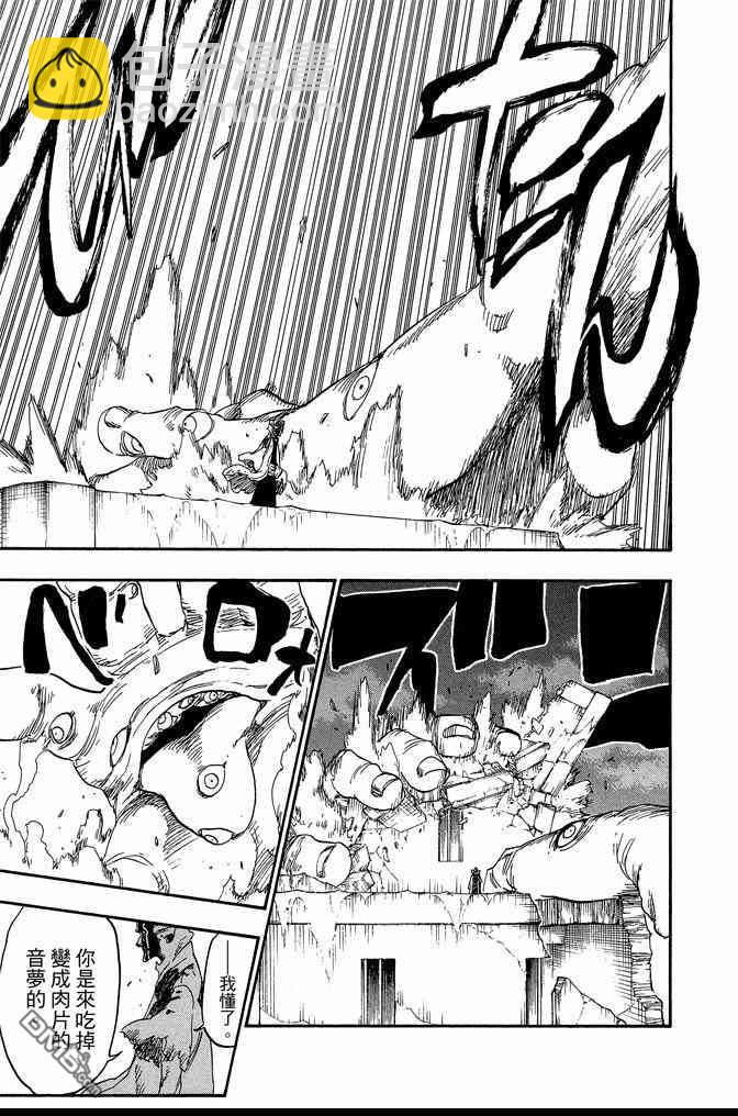 🍱死神 第71卷 第19页