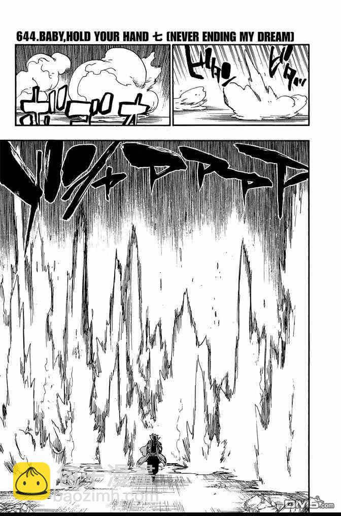 🍱死神 第71卷 第25页