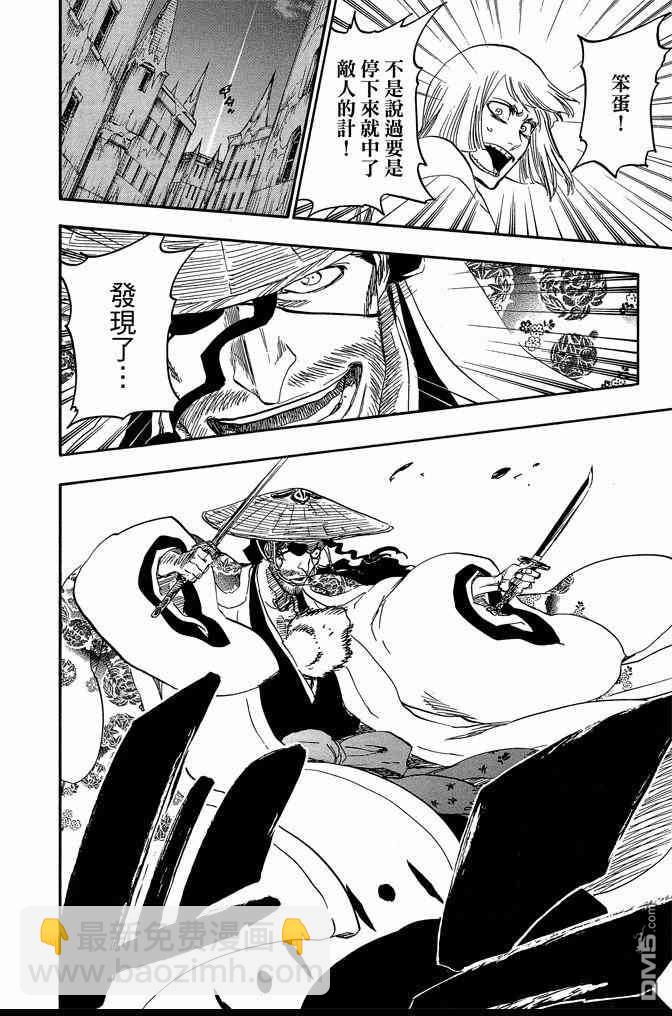 🍱死神 第71卷 第38页