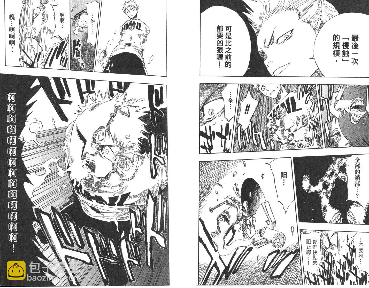 🍱死神 第8卷 第14页