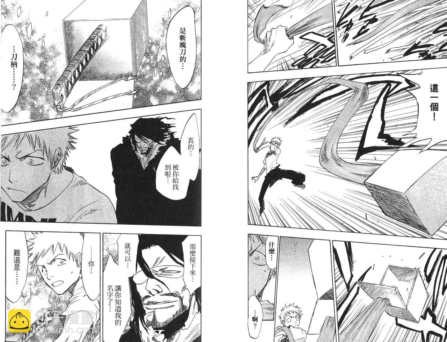 🍱死神 第8卷 第23页