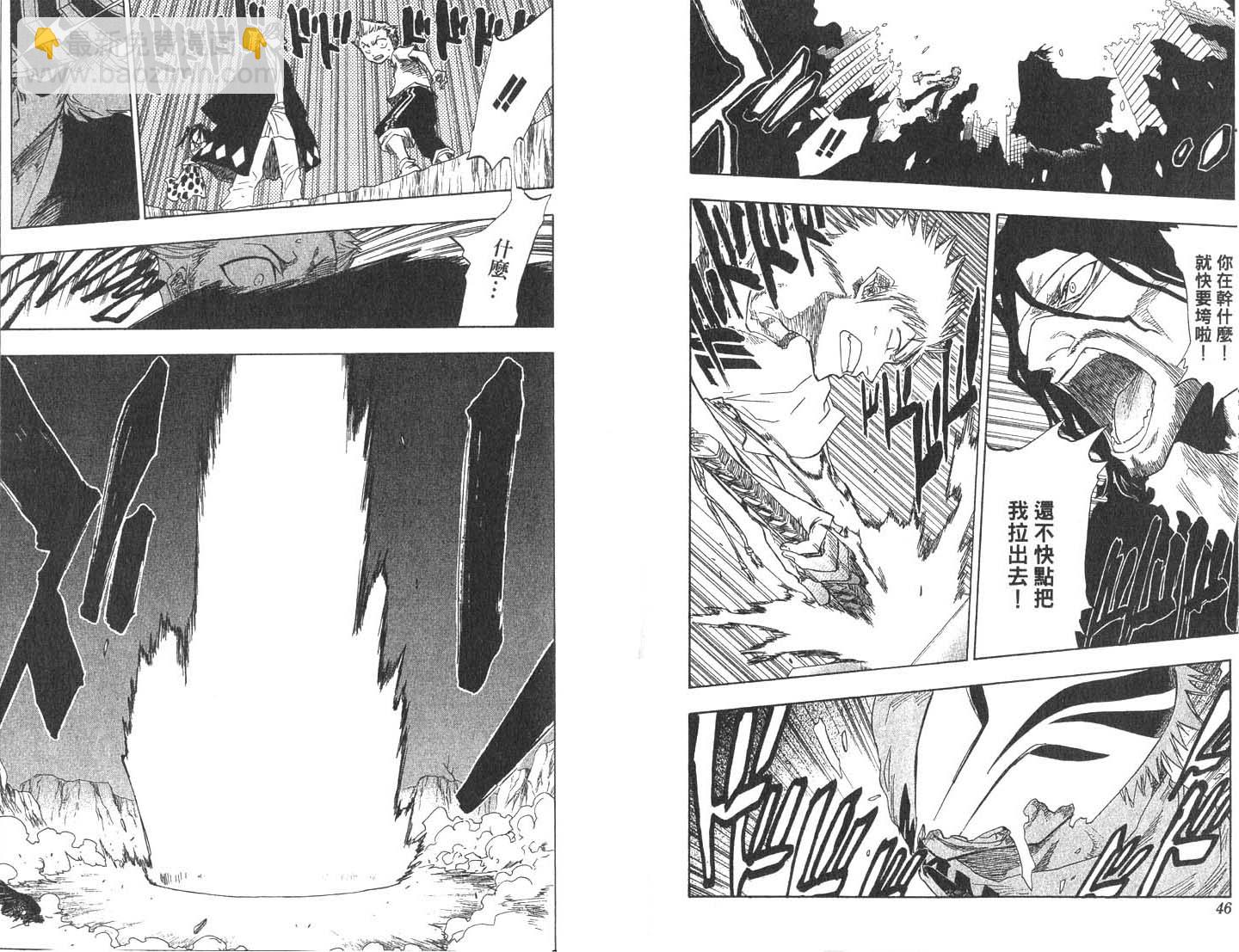 🍱死神 第8卷 第24页