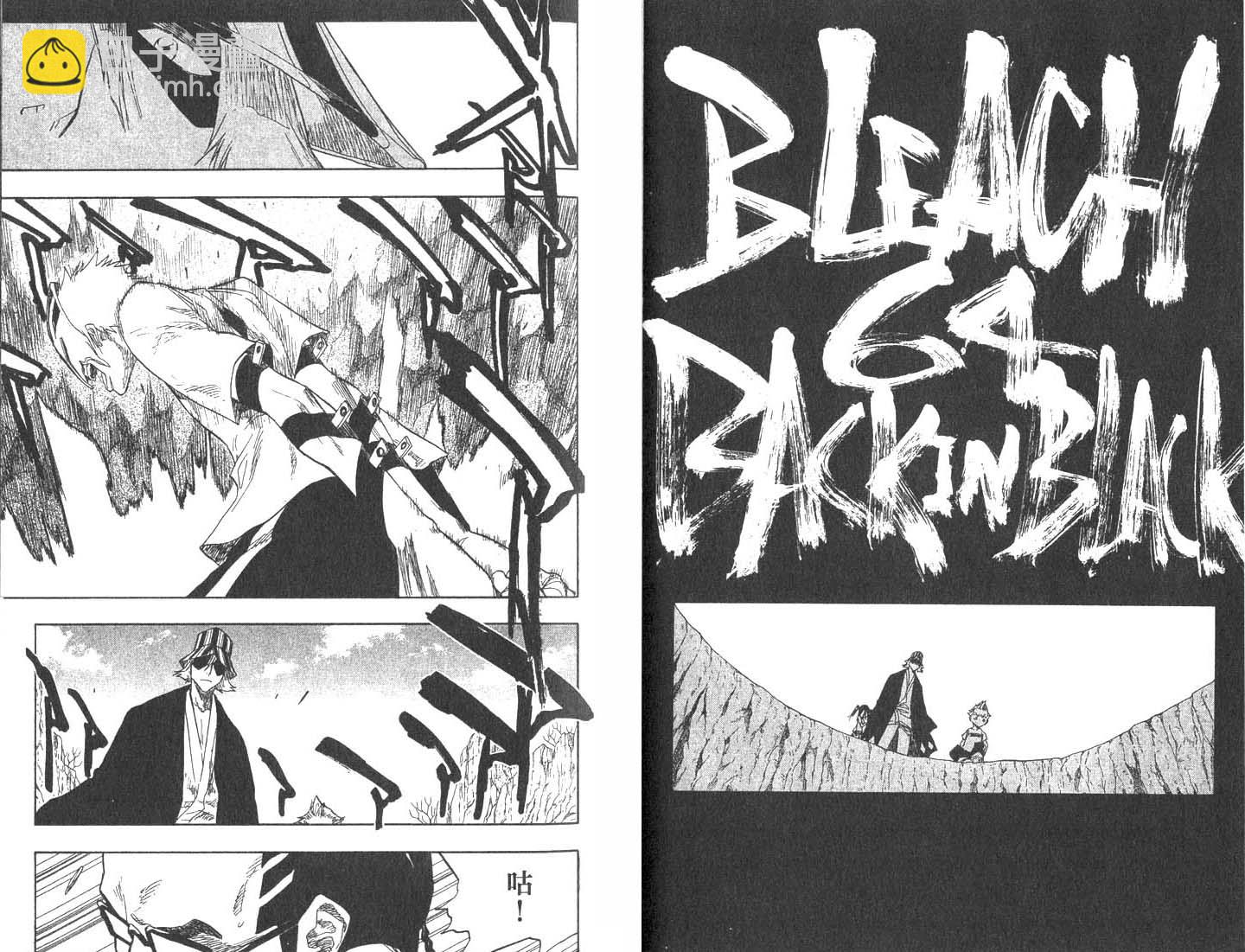 🍱死神 第8卷 第26页