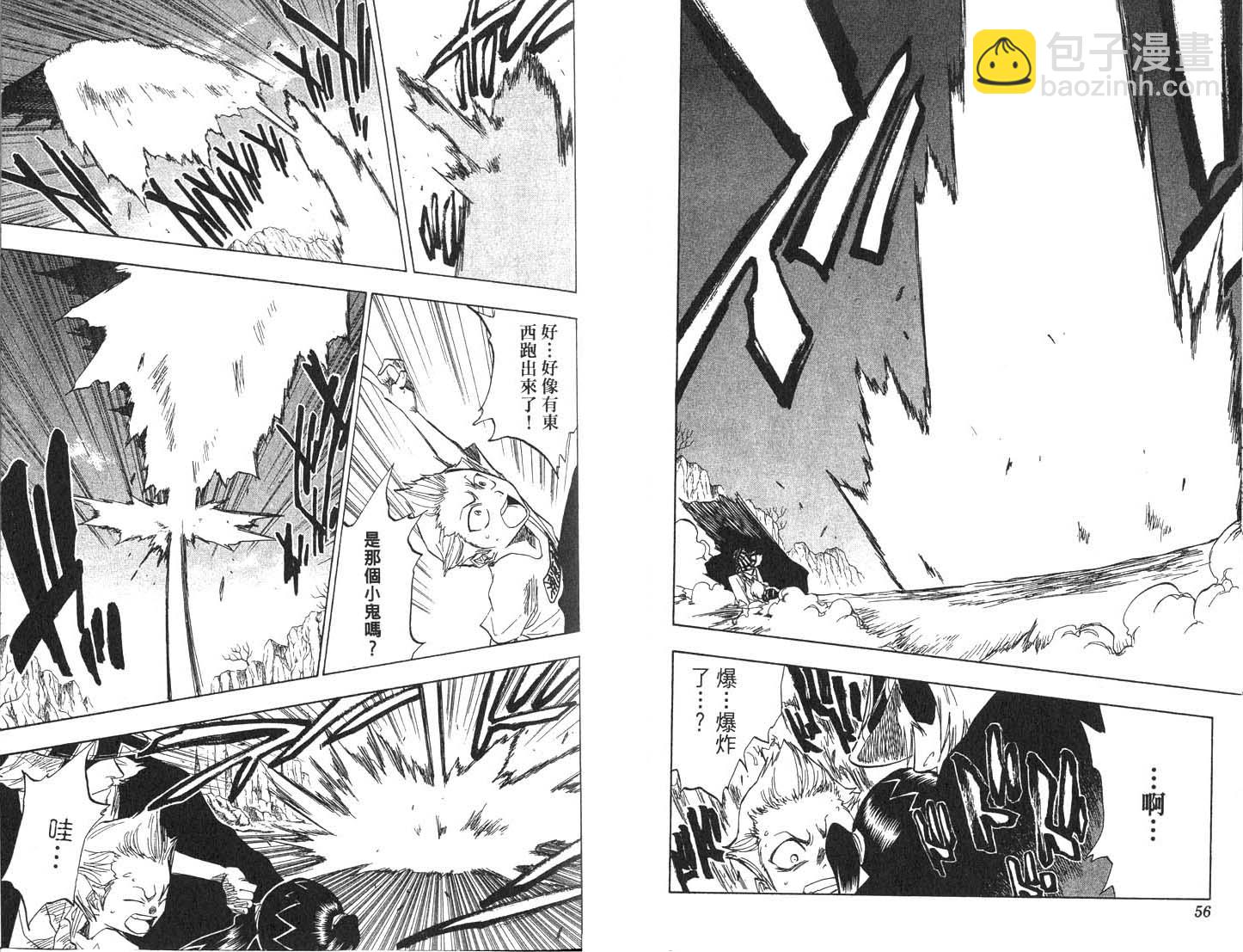 🍱死神 第8卷 第29页