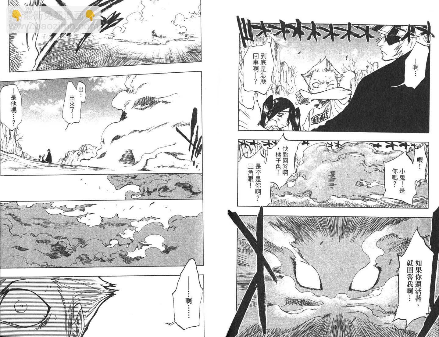 🍱死神 第8卷 第30页