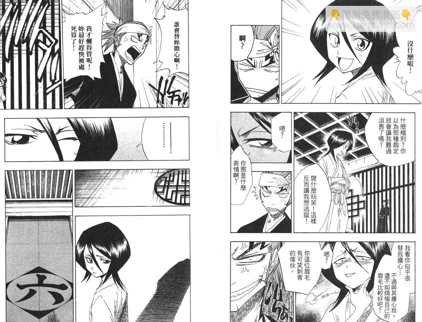🍱死神 第8卷 第39页