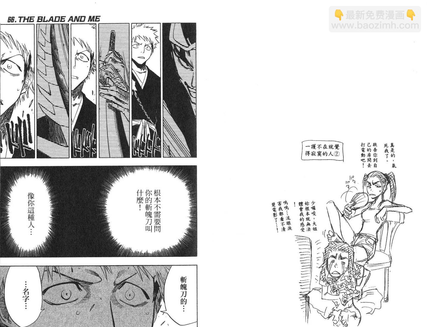 🍱死神 第8卷 第46页