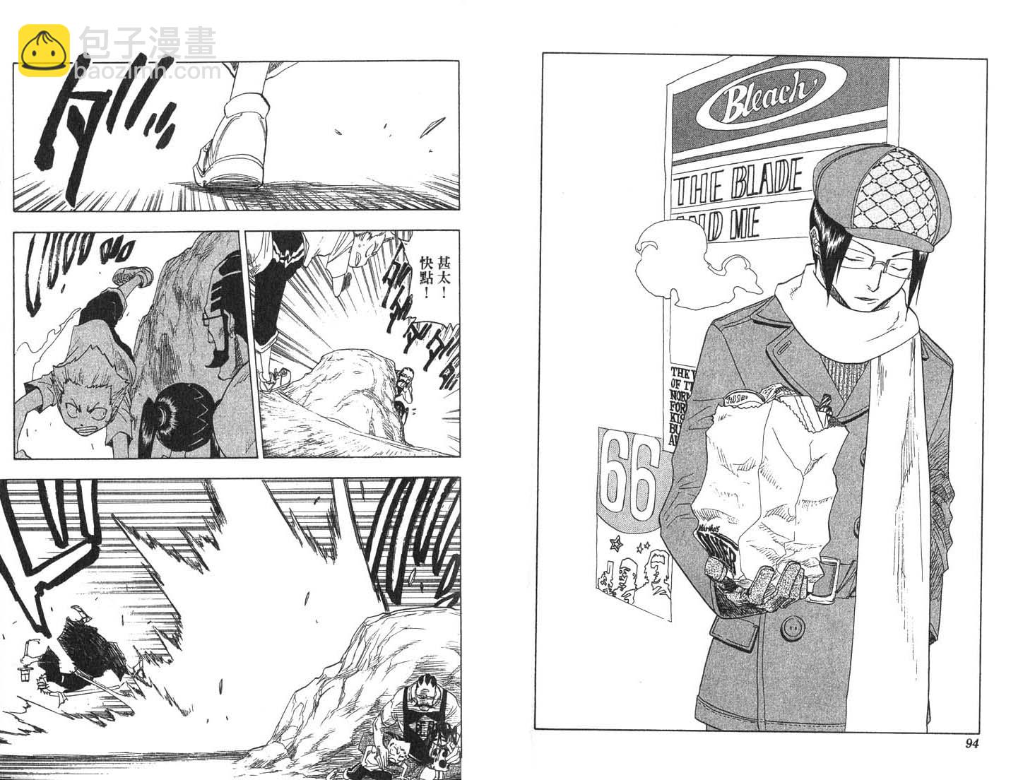 🍱死神 第8卷 第48页