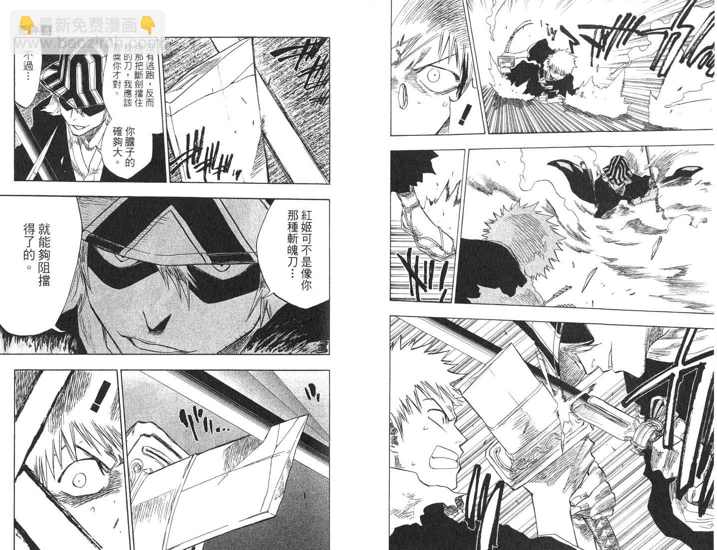 🍱死神 第8卷 第49页