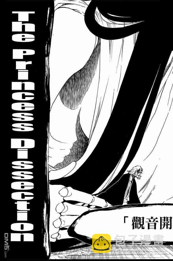 🍱死神 第73卷 第27页