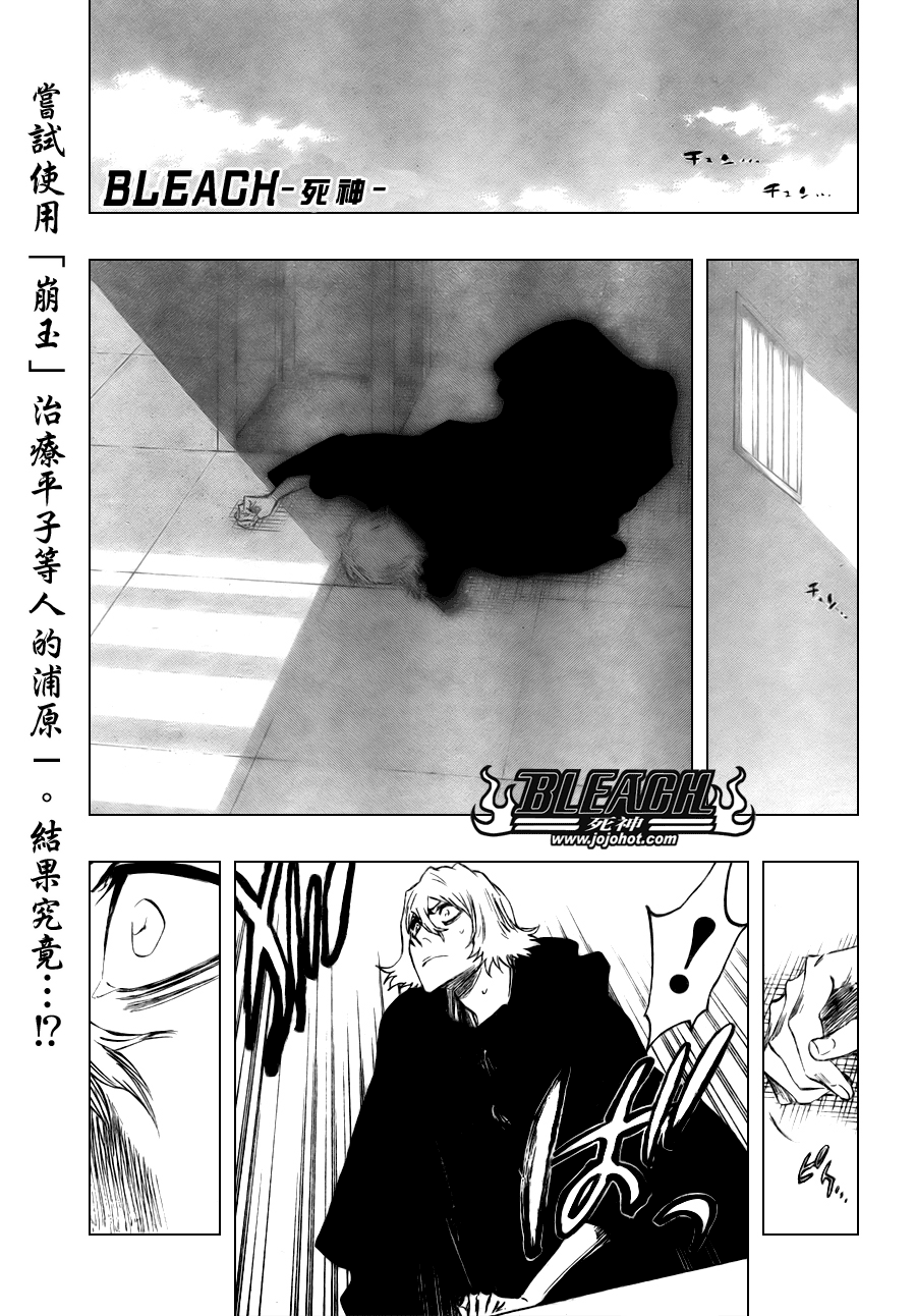 🍱死神 第97话 第1页