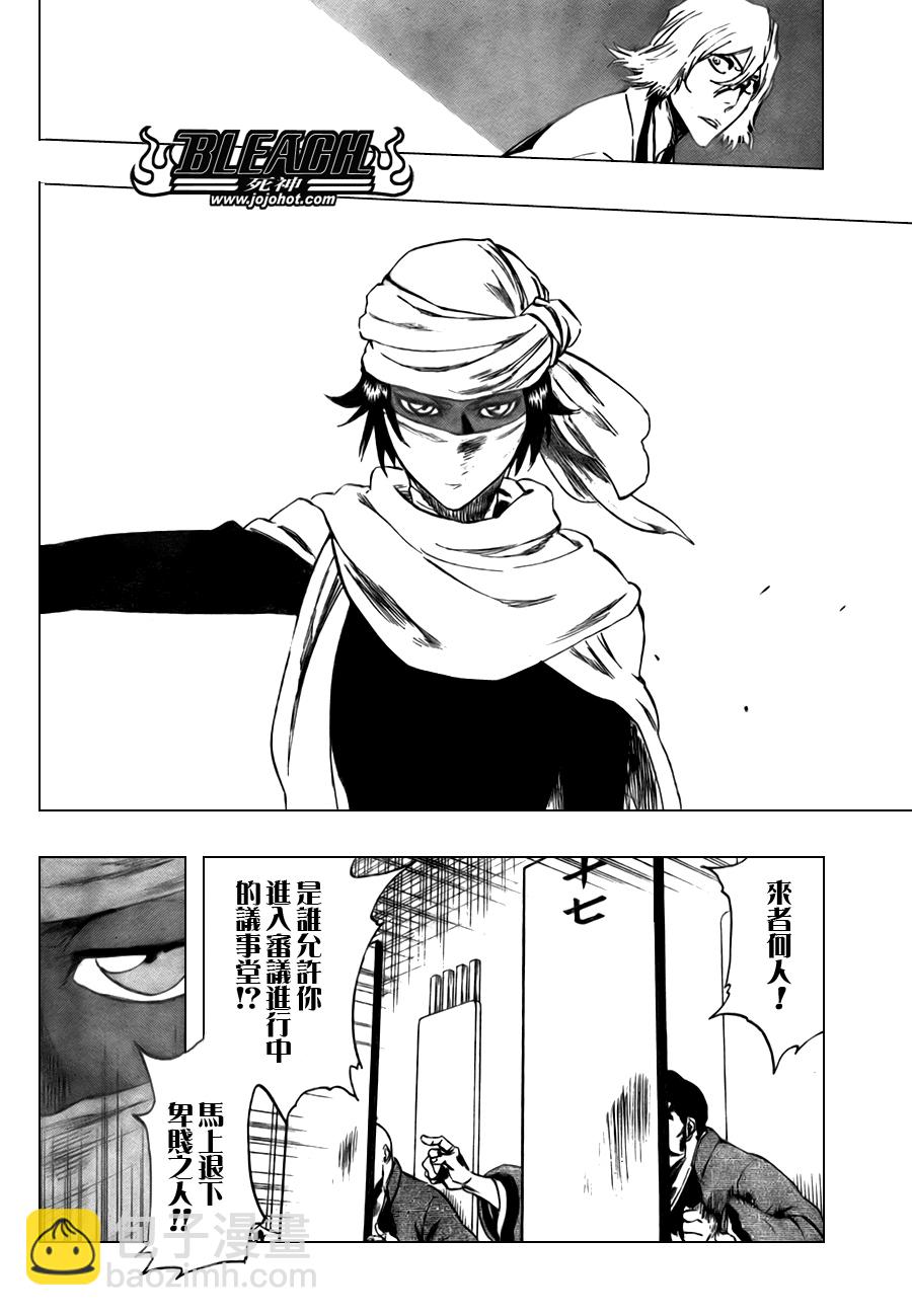 🍱死神 第97话 第12页