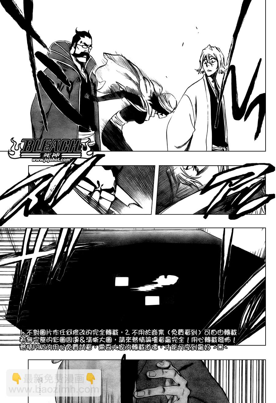 🍱死神 第97话 第13页