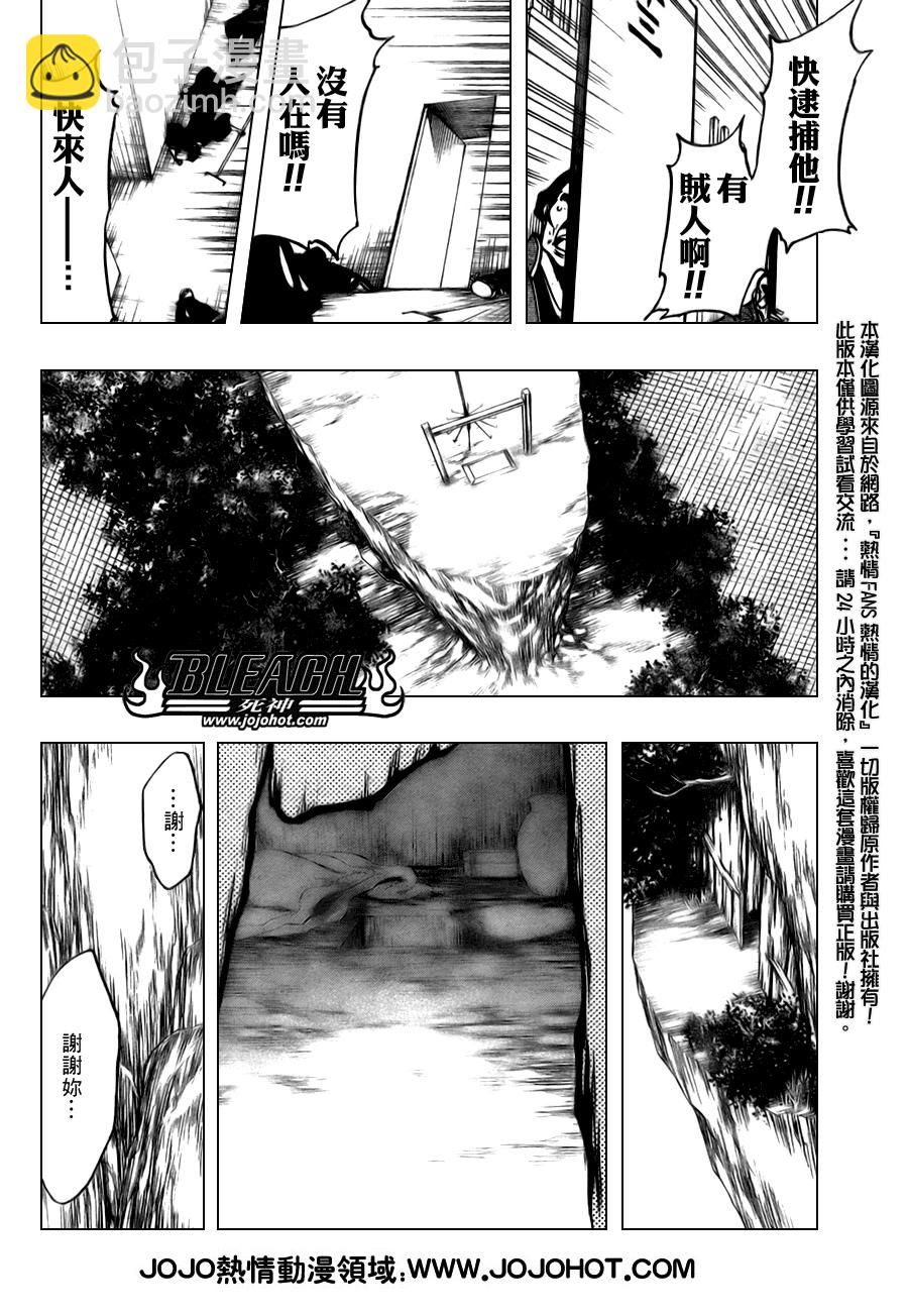 🍱死神 第97话 第14页