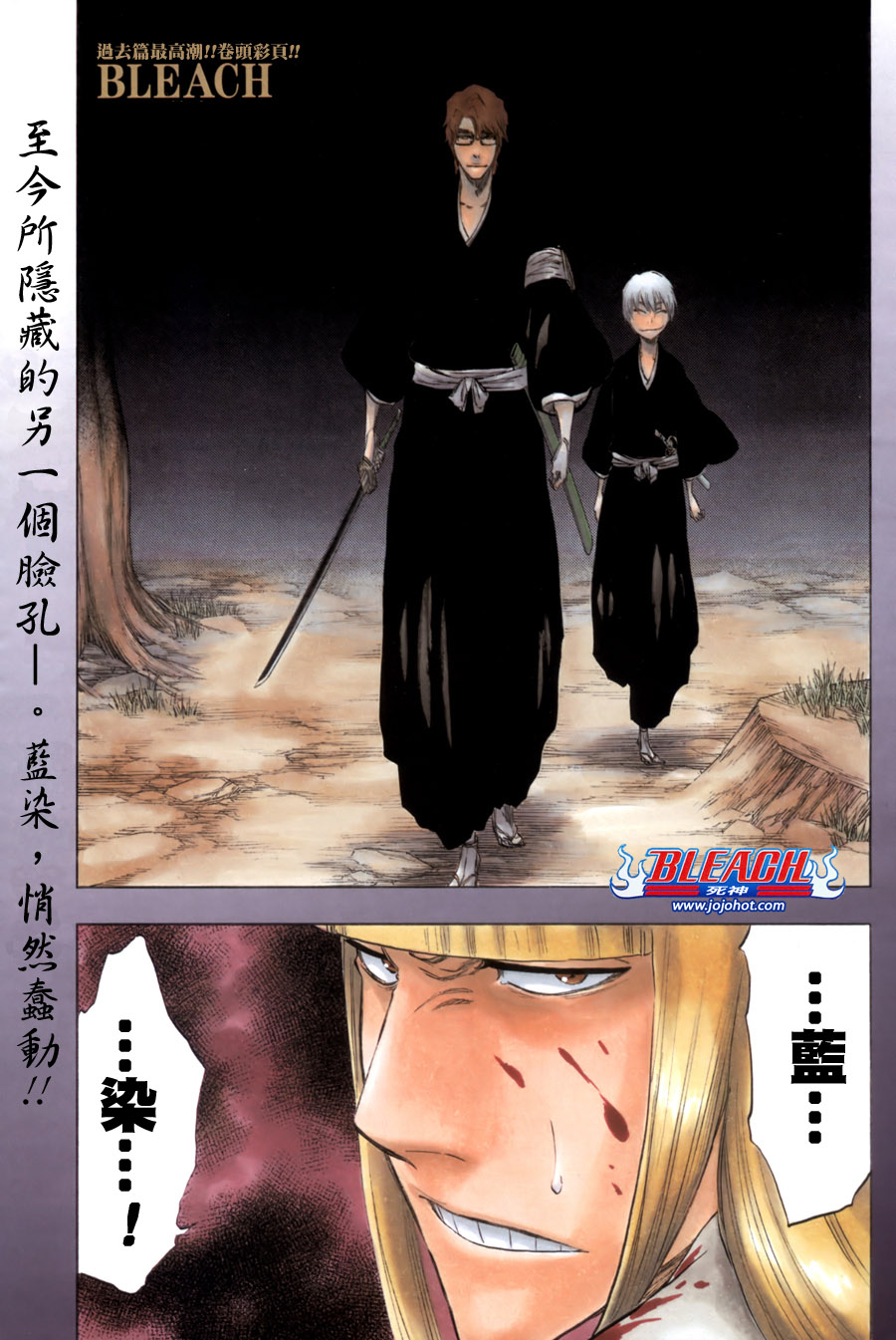 🍱死神 第99话 第1页