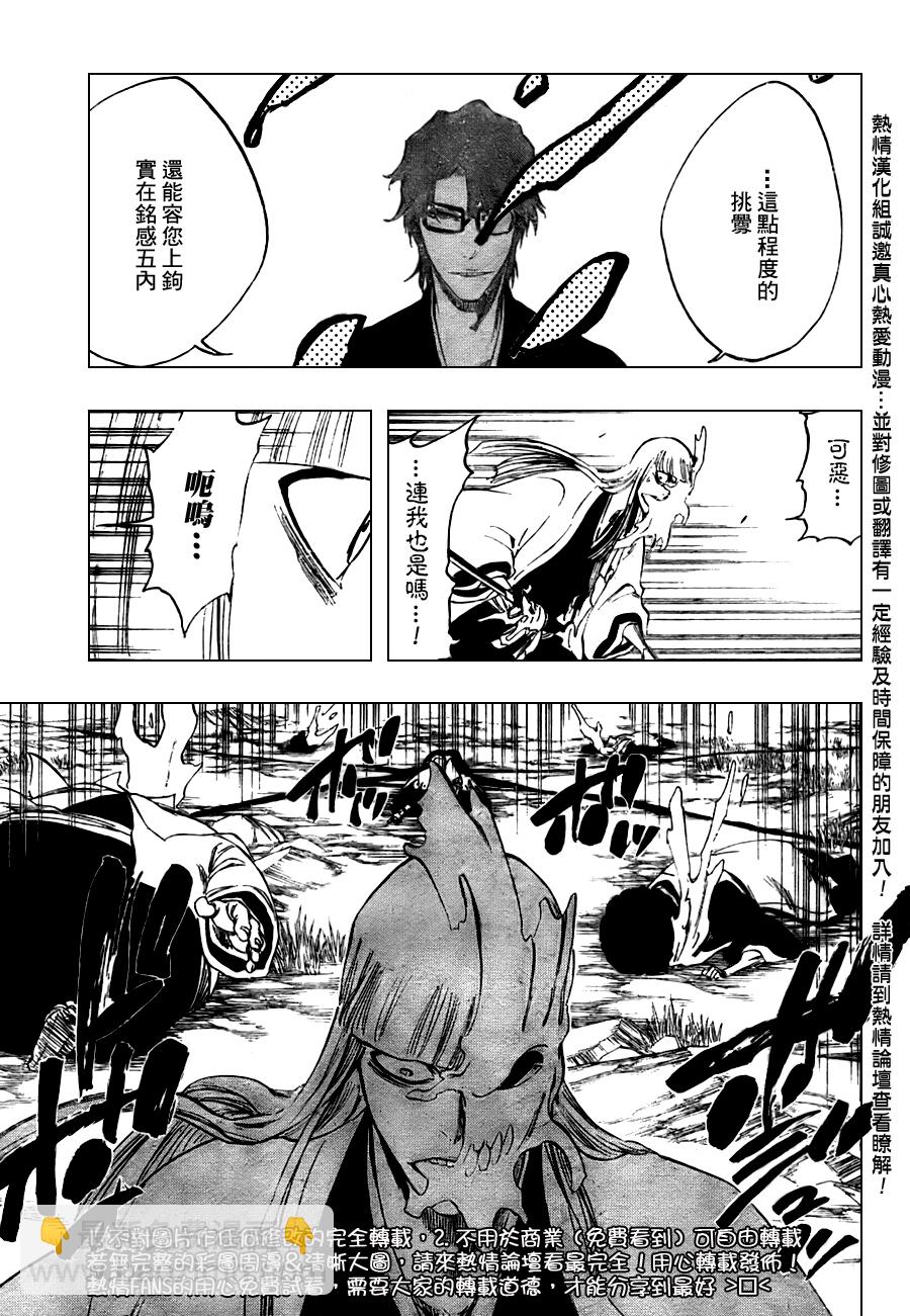 🍱死神 第99话 第13页