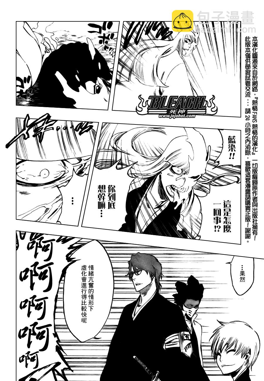 🍱死神 第99话 第14页