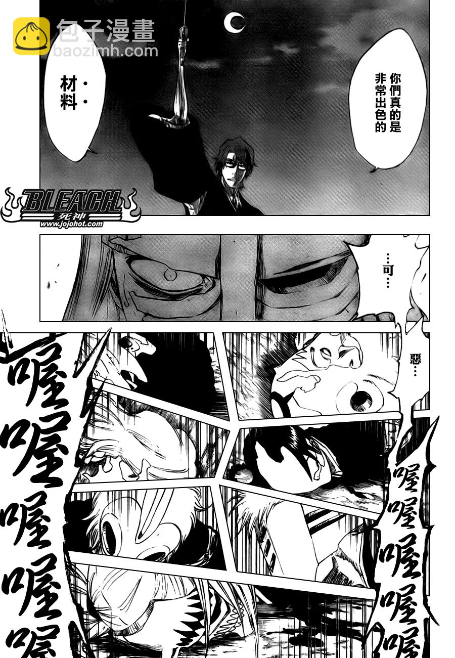🍱死神 第99话 第19页