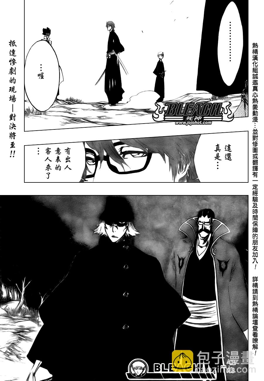 🍱死神 第99话 第21页
