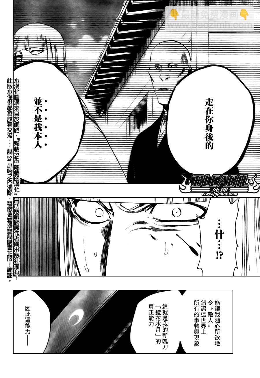 🍱死神 第99话 第6页