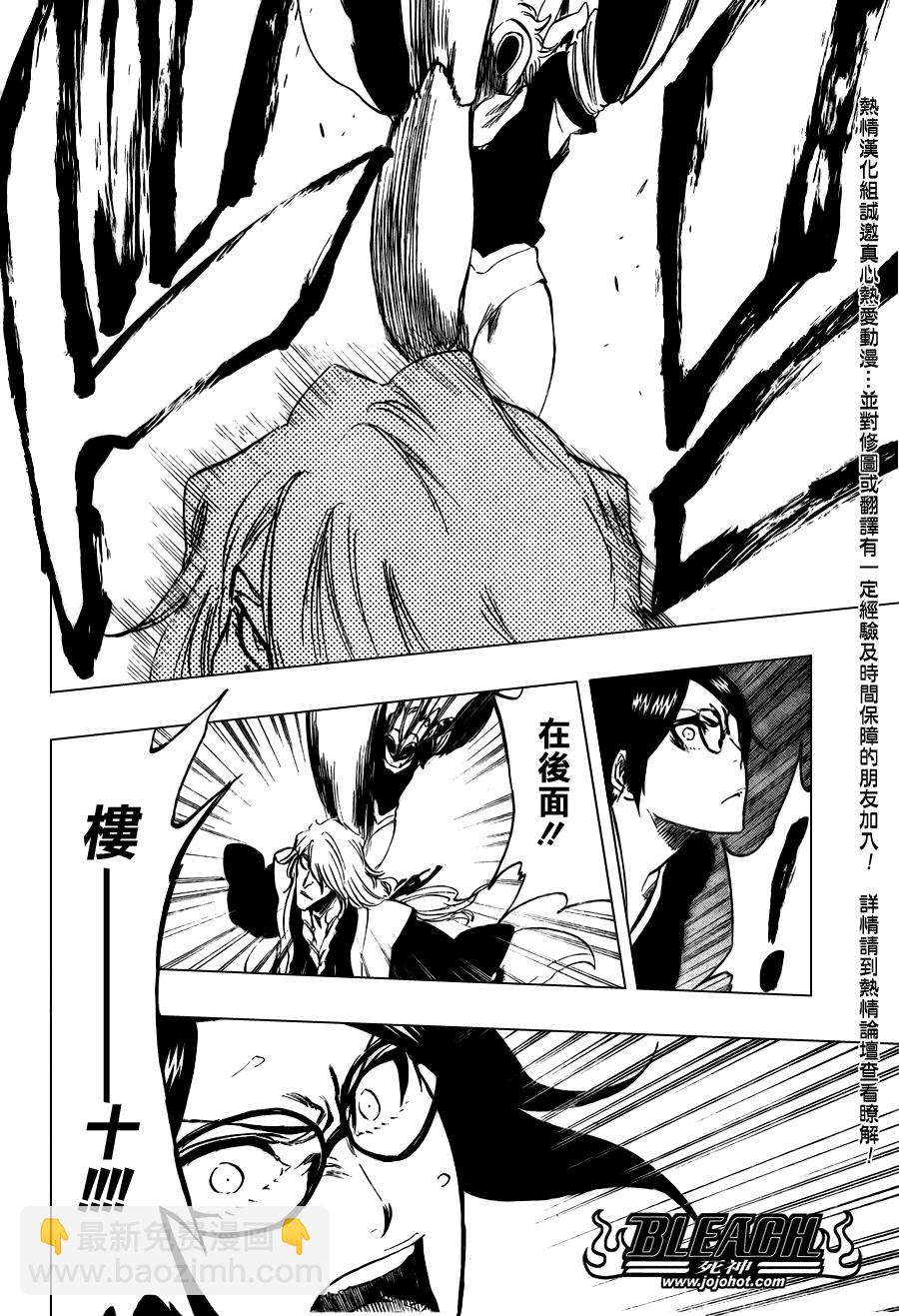 🍱死神 第101话 第10页