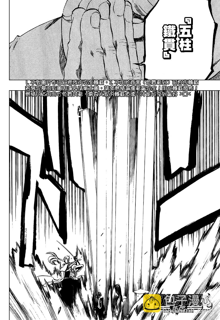 🍱死神 第101话 第14页