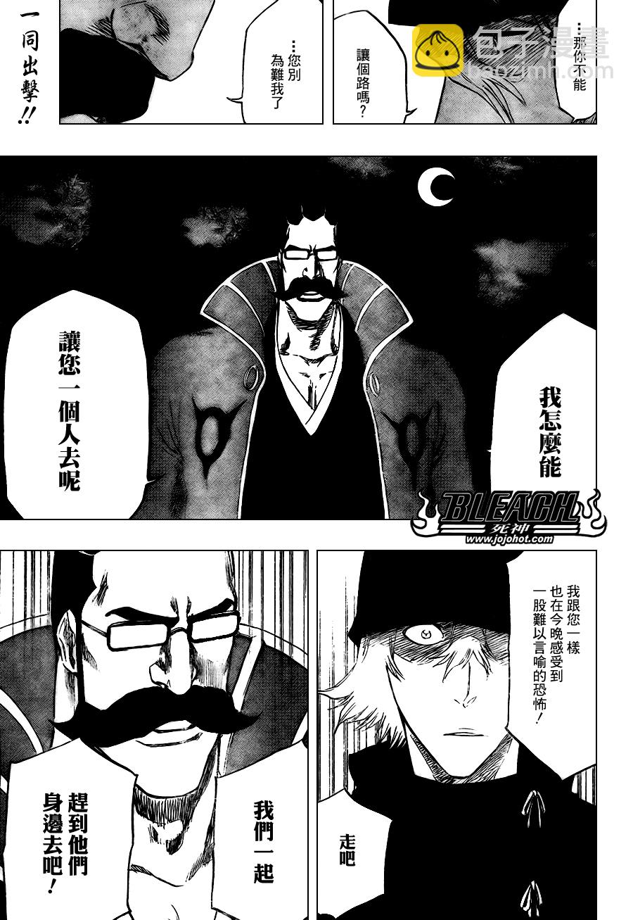 🍱死神 第101话 第19页