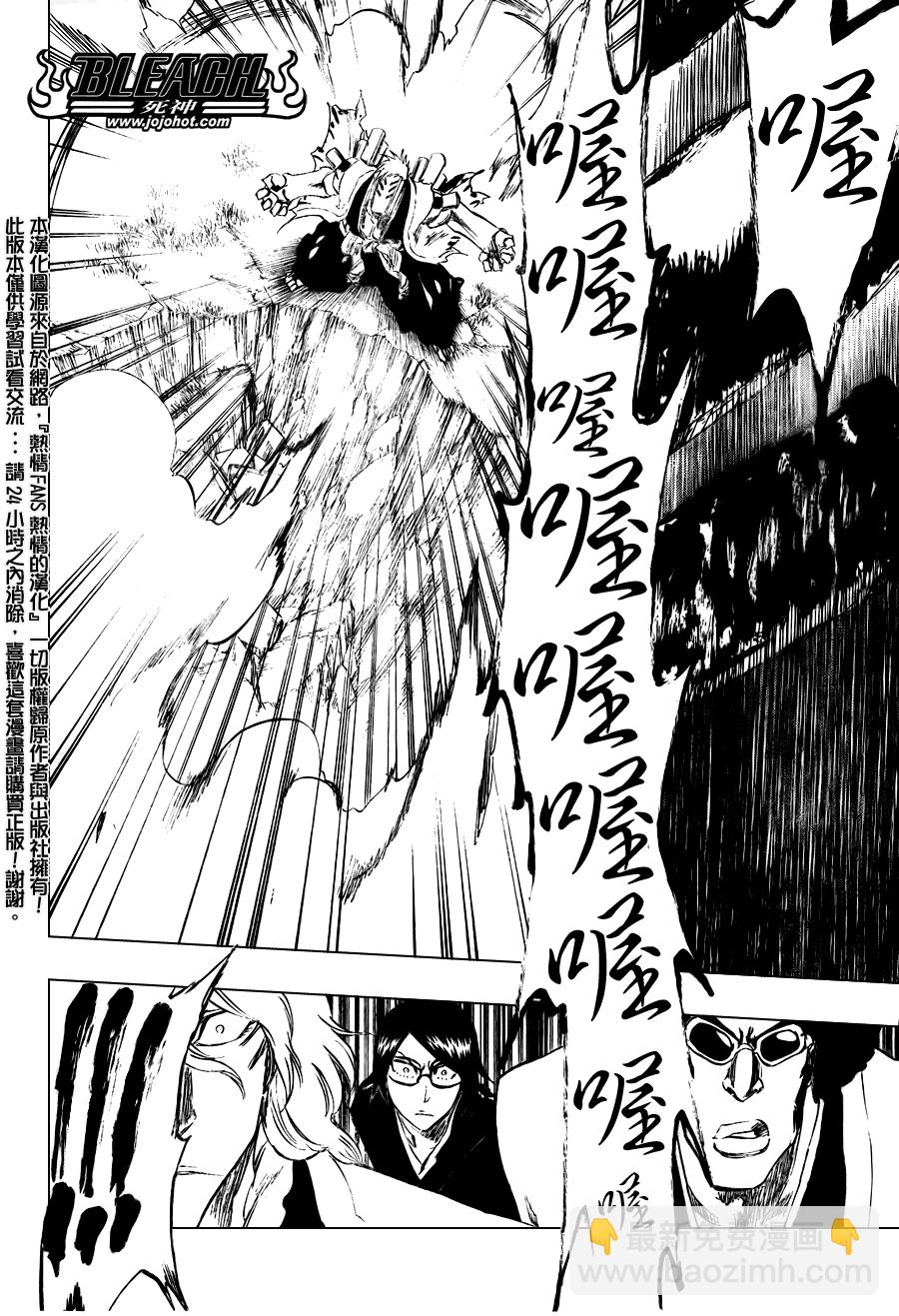 🍱死神 第101话 第4页