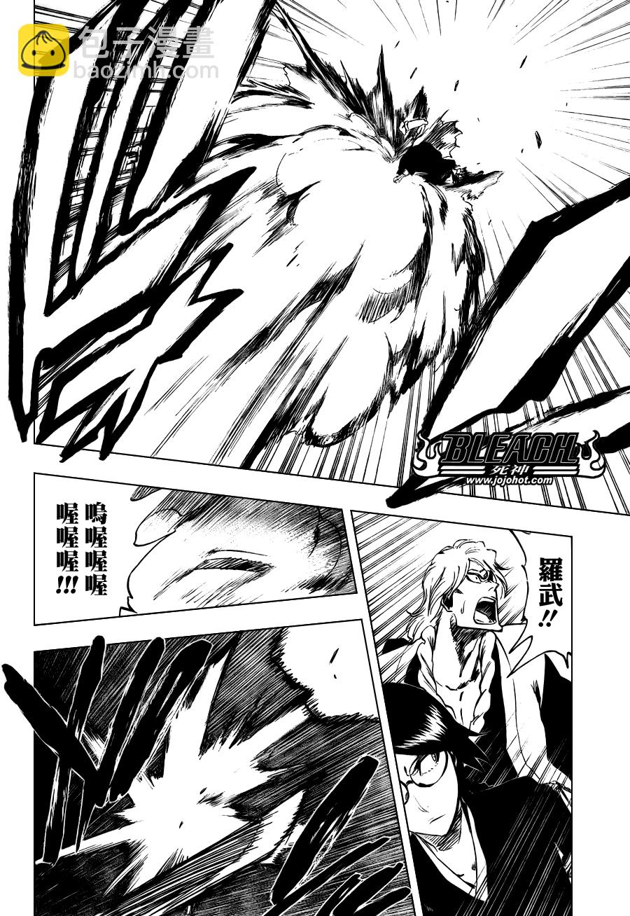 🍱死神 第101话 第6页
