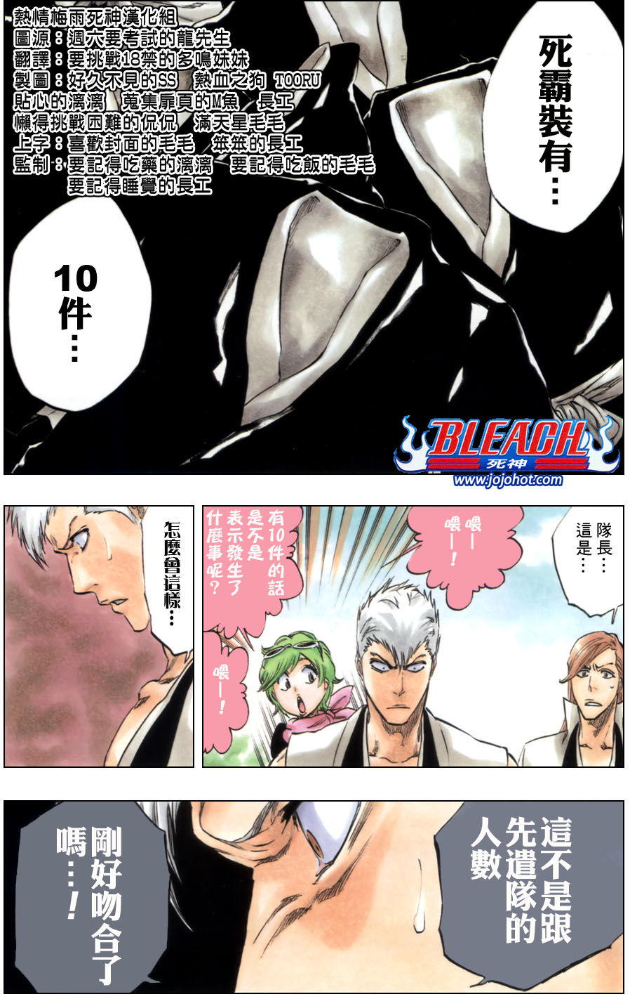 🍱死神 第103话 第1页