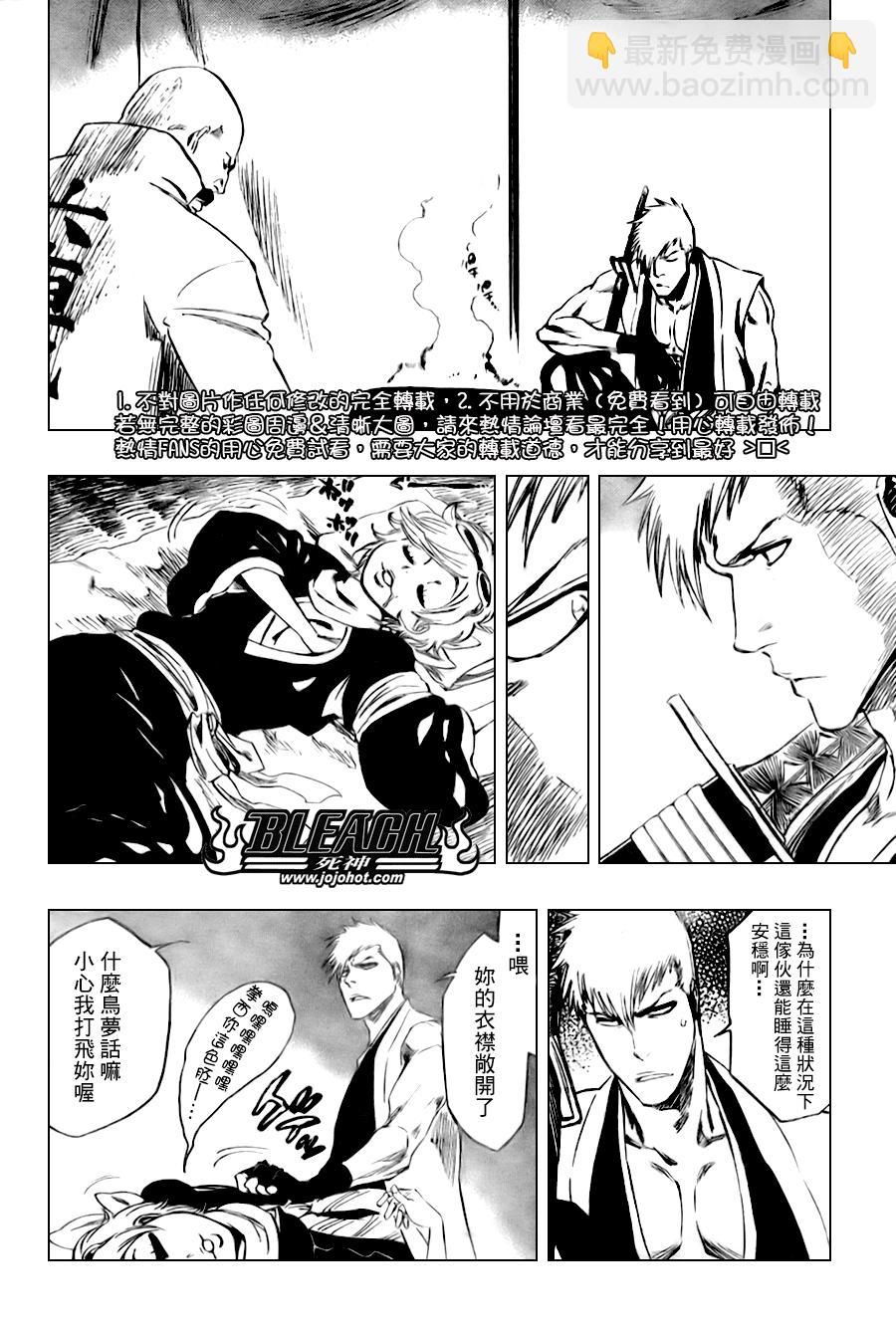 🍱死神 第103话 第14页