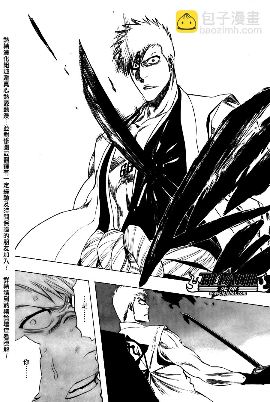 🍱死神 第103话 第18页
