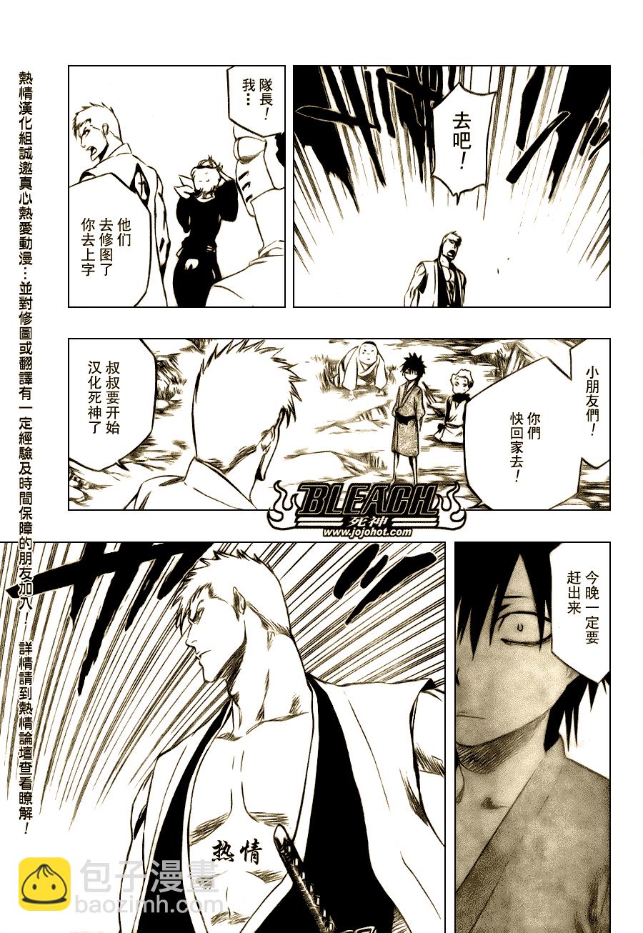 🍱死神 第103话 第22页