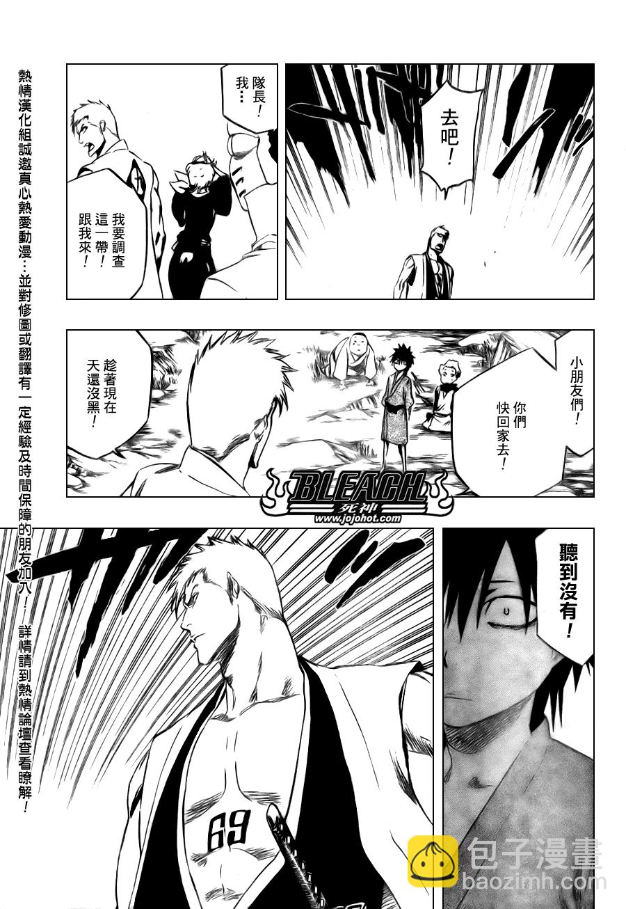 🍱死神 第103话 第5页