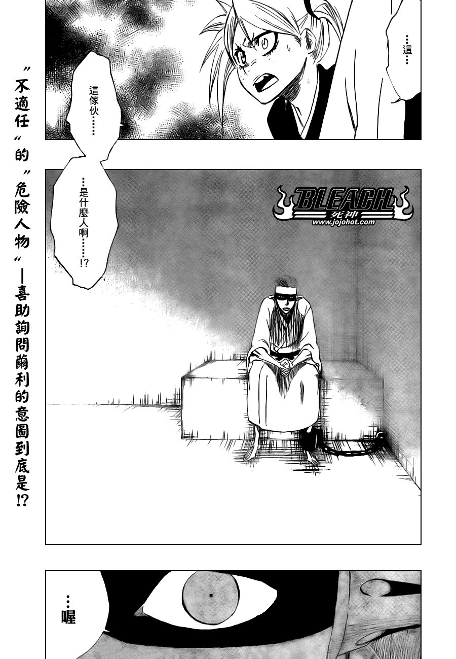 🍱死神 第105话 第1页